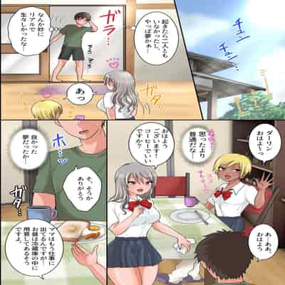[MCmc] 田舎母娘たちと子作りセックス！俺が村の掟によって巨乳姉妹とその母親から交尾をせがまれて子種を奪い合われるなんて…