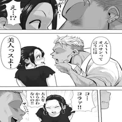 [ネルメシアン] 人妻寝取られ 2 徳永清美編