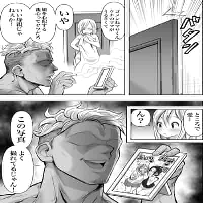 [ネルメシアン] 人妻寝取られ 2 徳永清美編