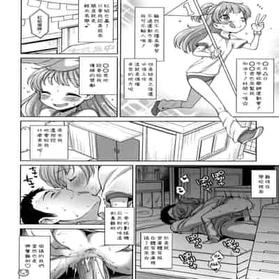 [かに家 (かにゃぴぃ)] 莉嘉ちゃんかわいい (アイドルマスター) [黑咖啡個人汉化][23p][無修正][wxloli改]