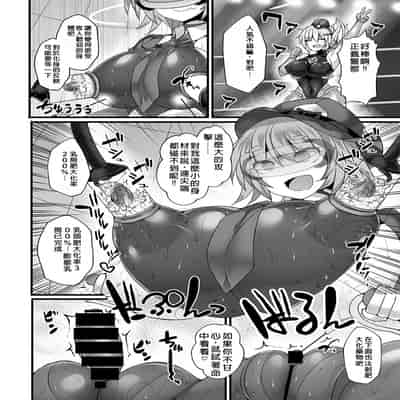 (C104) [Stapspats (翡翠石)] サイバーポリス・リン スベピチハイレグ婦警 感覚遮断ダイブ〜地下闘技場潜入ミッション〜 [中国翻訳]