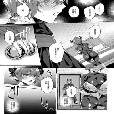 [蜂蜜ロマンス (榎ゆきみ)] switch (グランブルーファンタジー) [中国翻訳] [無修正]
