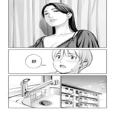 [HGTラボ (津差宇土)] 黒髪女の筆おろし 〜秘密の部屋で中出しさせてあげるわ〜[春桑汉化组汉化]