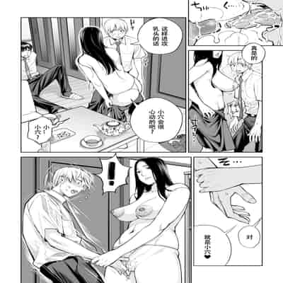 [HGTラボ (津差宇土)] 黒髪女の筆おろし 〜秘密の部屋で中出しさせてあげるわ〜[春桑汉化组汉化]