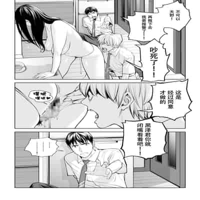 [HGTラボ (津差宇土)] 黒髪女の筆おろし 〜秘密の部屋で中出しさせてあげるわ〜[春桑汉化组汉化]