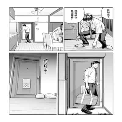 [HGTラボ (津差宇土)] 黒髪女の筆おろし 〜秘密の部屋で中出しさせてあげるわ〜[春桑汉化组汉化]