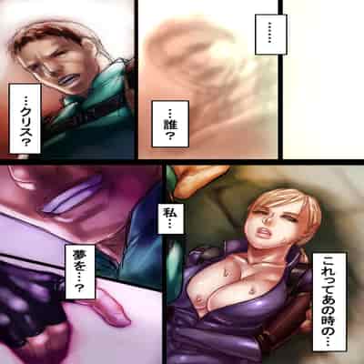 [さわお] ジルのリハビリ (バイオハザード)
