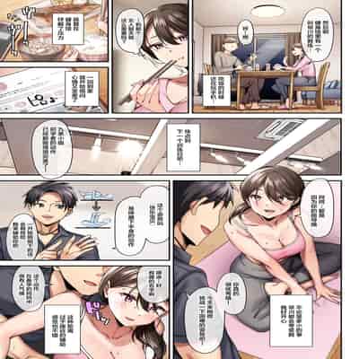 [diletta (稲荷)] サレ妻と、週3で。[lawelss个人重嵌][無修正] 2