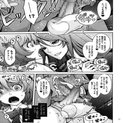 (C104) [我流痴帯 (TANA)] 淫欲満壊フレグランス