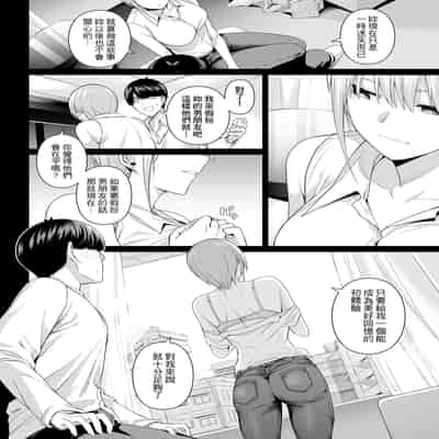 [壞茸社 (Chicke III、4why)] 1／5的戀愛感情 [中国翻訳]