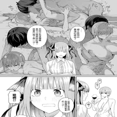 [壞茸社 (Chicke III、4why)] 1／5的戀愛感情 [中国翻訳]