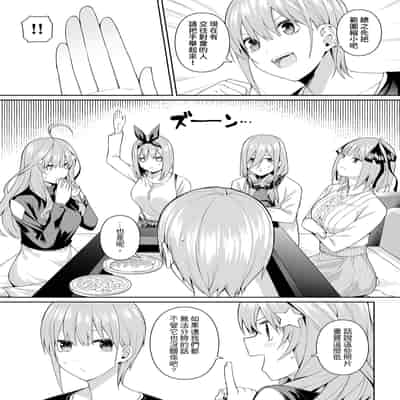 [壞茸社 (Chicke III、4why)] 1／5的戀愛感情 [中国翻訳]
