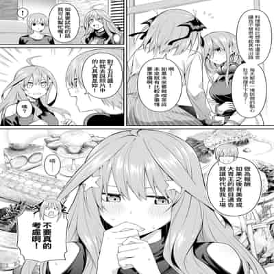 [壞茸社 (Chicke III、4why)] 1／5的戀愛感情 [中国翻訳]