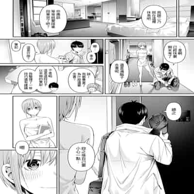[壞茸社 (Chicke III、4why)] 1／5的戀愛感情 [中国翻訳]