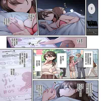 [diletta (稲荷)] サレ妻と、週3で。[lawelss个人重嵌][無修正]