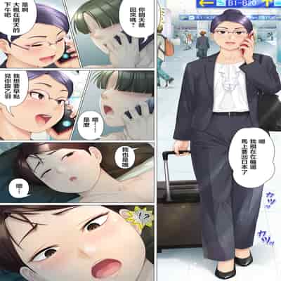 [平安亭 (フレーム、じゃがimo)] 八日後妻の母を抱く [中国翻訳]