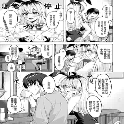 [なごやか次郎] バニーブレイク! (COMIC 快楽天ビースト 2024年12月号) [中国翻訳] [DL版] [無修正]