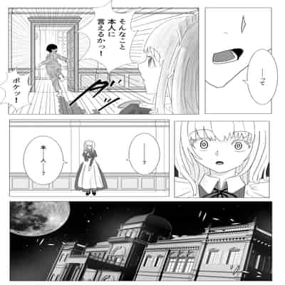 [ながぐつ] 幼なじみのお姉ちゃんがボク専属のメイドになってせめてきたので、わからせセックスした話