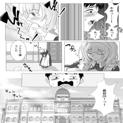 [ながぐつ] 幼なじみのお姉ちゃんがボク専属のメイドになってせめてきたので、わからせセックスした話