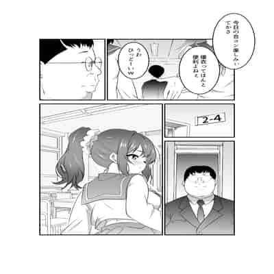 [ねこ屋 (久遠京士郎)] 内田さんはお願いされると断れない [DL版]