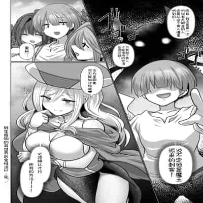 [明日葉もふ] 転生ニートの異世界ハーレム性活2 [萌意永久个人汉化]
