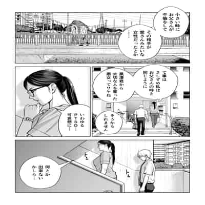 [HGTラボ] 黒髪女の筆おろし 2 〜そう、もっと奥に出して〜