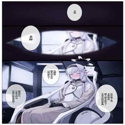 [ウサギハラ線 (兎原クロ)] 体が火照る 催眠ハッキング (ブルーアーカイブ)｜体似火燎 催眠骇客 [DL版] [暴碧汉化组] [Loody個人去碼]