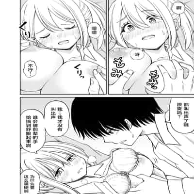 [ことらっく] 生意気ポニーテール娘をHなお仕置きで涙目にする話｜对嚣张不已的马尾妹进行涩涩的教育直至其泪目这件事 [角都九阳个人汉化] [DL版]
