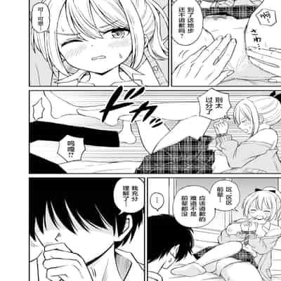 [ことらっく] 生意気ポニーテール娘をHなお仕置きで涙目にする話｜对嚣张不已的马尾妹进行涩涩的教育直至其泪目这件事 [角都九阳个人汉化] [DL版]