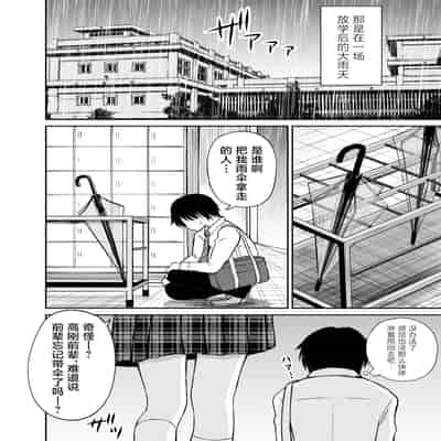 [ことらっく] 生意気ポニーテール娘をHなお仕置きで涙目にする話｜对嚣张不已的马尾妹进行涩涩的教育直至其泪目这件事 [角都九阳个人汉化] [DL版]