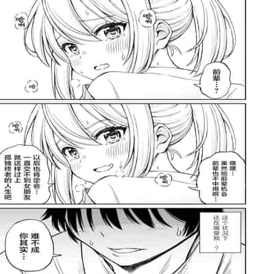 [ことらっく] 生意気ポニーテール娘をHなお仕置きで涙目にする話｜对嚣张不已的马尾妹进行涩涩的教育直至其泪目这件事 [角都九阳个人汉化] [DL版]