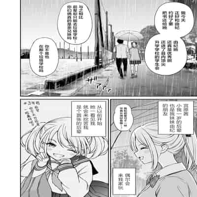 [ことらっく] 生意気ポニーテール娘をHなお仕置きで涙目にする話｜对嚣张不已的马尾妹进行涩涩的教育直至其泪目这件事 [角都九阳个人汉化] [DL版]