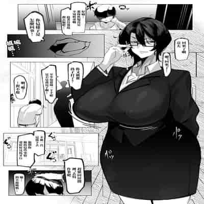 [来夏色 (Mr.way)] 人妻ヒロミはアイツのいいなり··· [中国翻訳]