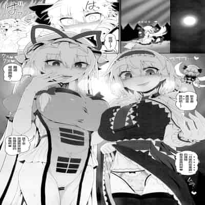 (秋季例大祭11) [やし屋 (YASSY)] アナルナチャ (東方Project)｜肛門露娜 [沒有漢化]
