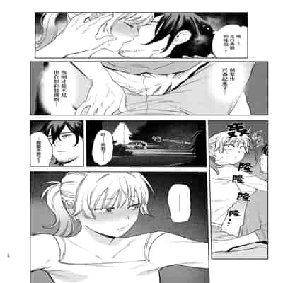 [イゲドアハ] ジャッカルとポメラニアンのカーセックスする本｜胡狼与博美的车震漫画 [中国翻訳] [DL版]