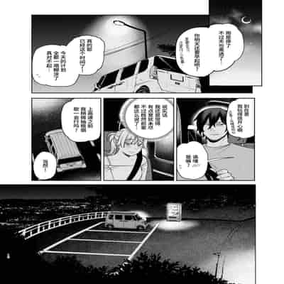 [イゲドアハ] ジャッカルとポメラニアンのカーセックスする本｜胡狼与博美的车震漫画 [中国翻訳] [DL版]
