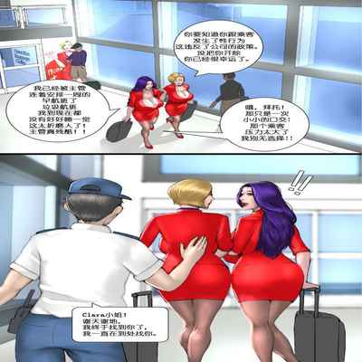 [Scarlett Ann] MILF Airline