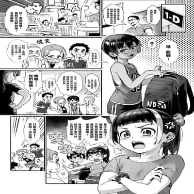 [ジャイロウ] 少年が大人になった夏