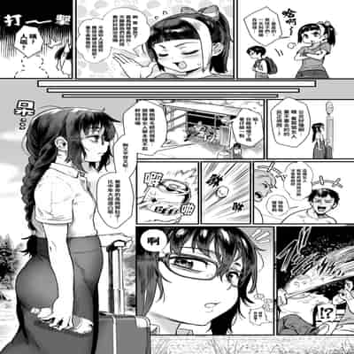 [ジャイロウ] 少年が大人になった夏