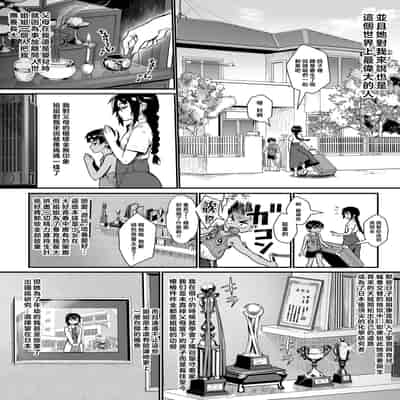 [ジャイロウ] 少年が大人になった夏