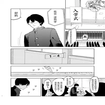 [Hamusuta no Kenami (Okita Uuuho)] Do-S to Do-M ga Deau Hanashi 抖S与抖M相遇的故事 [Chinese] [看海汉化组] [Digital]