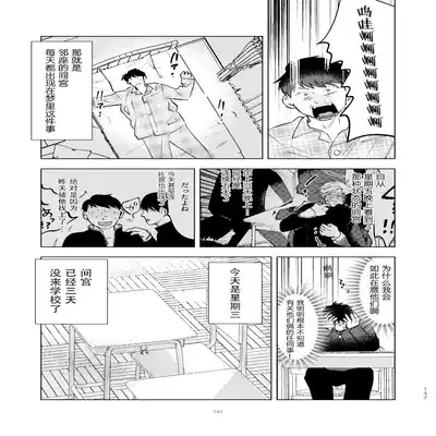 [Hamusuta no Kenami (Okita Uuuho)] Do-S to Do-M ga Deau Hanashi 抖S与抖M相遇的故事 [Chinese] [看海汉化组] [Digital]