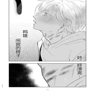 [Hamusuta no Kenami (Okita Uuuho)] Do-S to Do-M ga Deau Hanashi 抖S与抖M相遇的故事 [Chinese] [看海汉化组] [Digital]