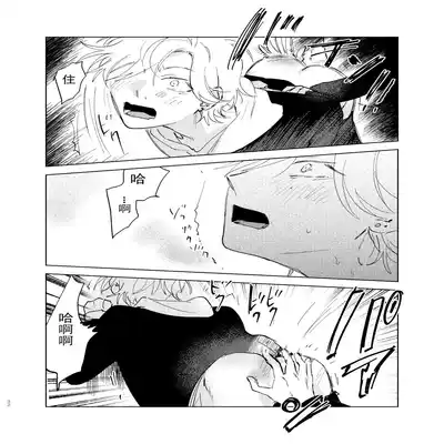[Hamusuta no Kenami (Okita Uuuho)] Do-S to Do-M ga Deau Hanashi 抖S与抖M相遇的故事 [Chinese] [看海汉化组] [Digital]