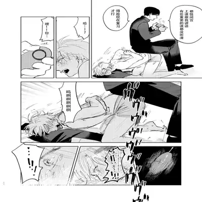 [Hamusuta no Kenami (Okita Uuuho)] Do-S to Do-M ga Deau Hanashi 抖S与抖M相遇的故事 [Chinese] [看海汉化组] [Digital]