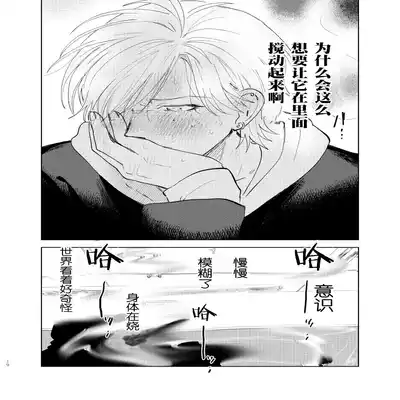 [Hamusuta no Kenami (Okita Uuuho)] Do-S to Do-M ga Deau Hanashi 抖S与抖M相遇的故事 [Chinese] [看海汉化组] [Digital]