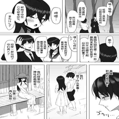 [あると10] 清楚だった幼馴染が、巨乳でエッチに成長してた話 [甜族星人x我不看本子汉化] [DL版]
