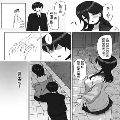 [あると10] 清楚だった幼馴染が、巨乳でエッチに成長してた話 [甜族星人x我不看本子汉化] [DL版]