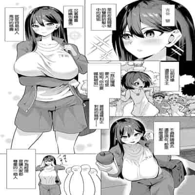 [むーにゃん] No Mark (COMIC 真激 2025年1月号) [流木个人汉化] [DL版]