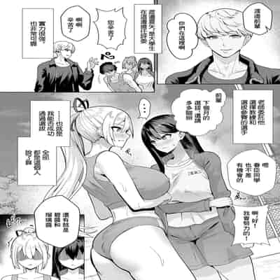 [むーにゃん] No Mark (COMIC 真激 2025年1月号) [流木个人汉化] [DL版]